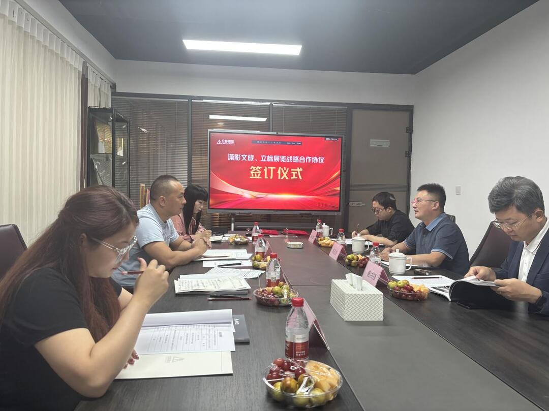 瀟影文旅牽手立標(biāo)展覽，共繪文化展覽新篇章